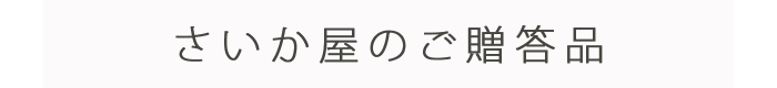 タイトル