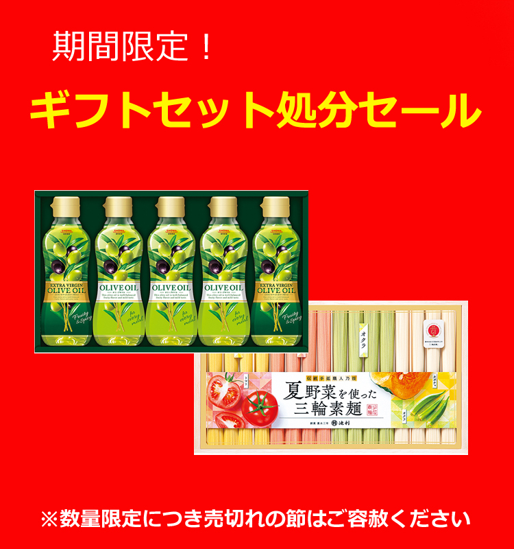 AGF 味の素 えごま油 アマニ油ギフト EGA-30N 期間限定