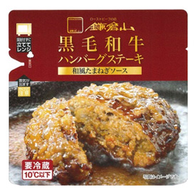 〈ローストビーフの店 鎌倉山〉黒毛和牛ハンバーグセット（和風） WH-4