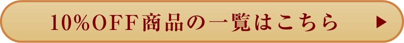 一覧はこちら