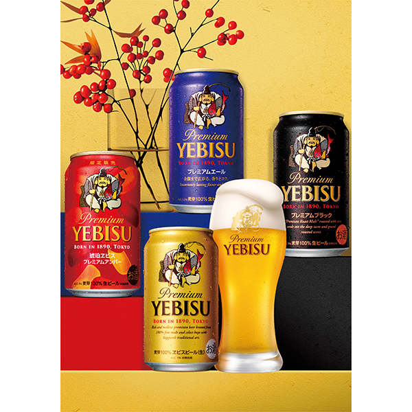 サッポロビール〉ヱビス4種の味わいセット YKF3D【お申込みは2023年12 