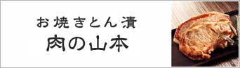 山進商会