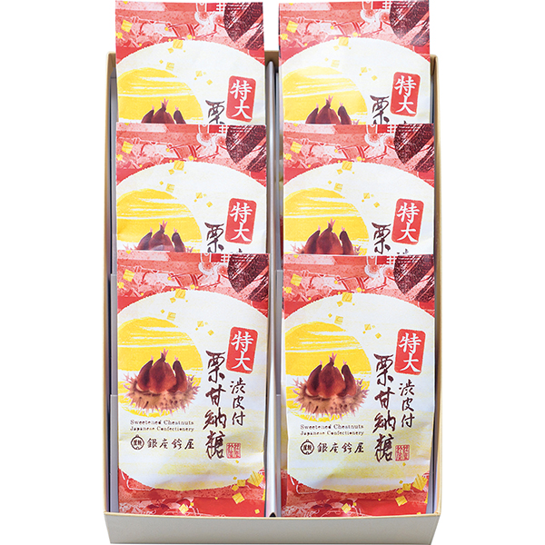 〈銀座鈴屋〉特大渋皮付栗甘納糖詰合せ NMB-32【お申込みは2023年12月18日午後4時まで】