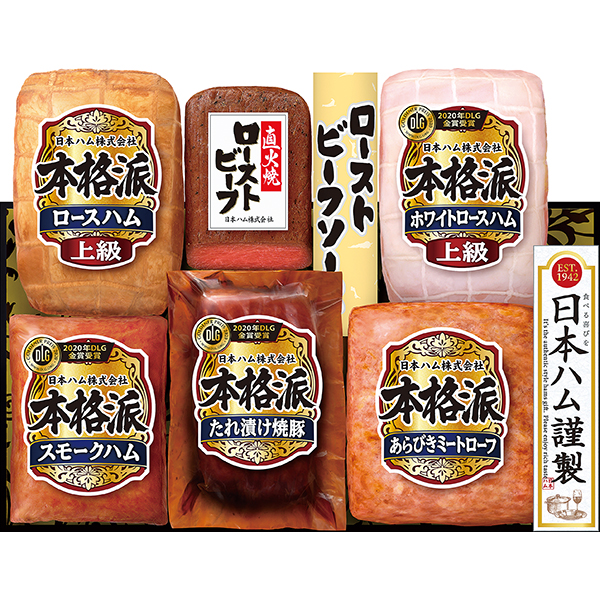 〈日本ハム〉本格派 ハム・ローストビーフ詰合せ NR-810【お申込みは2023年12月18日午後4時まで】