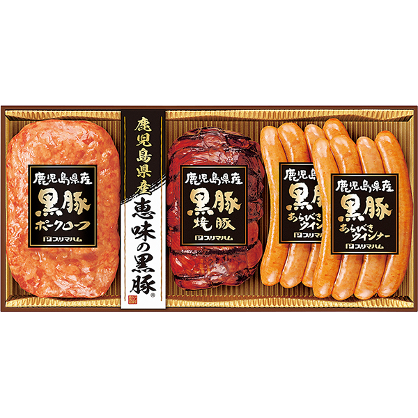 〈プリマハム〉鹿児島県産恵味の黒豚 ハム詰合せ BP-35（R）【お申込みは2023年12月18日午後4時まで】