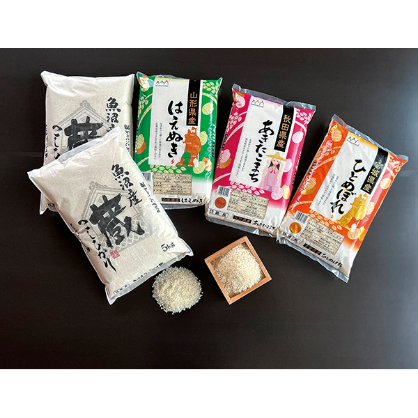 〈諸長〉お米食べ比べ【お申込みは2023年12月11日午後4時まで】