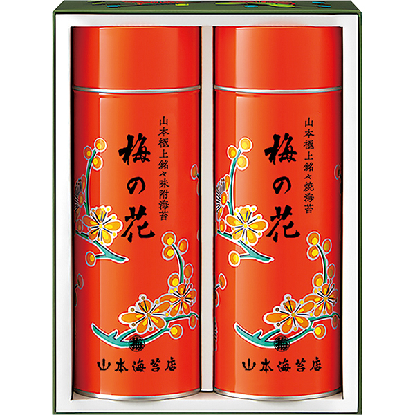 〈山本海苔店〉極上海苔「梅の花」詰合せ UP5A【お申込みは2024年12月16日午後4時まで】