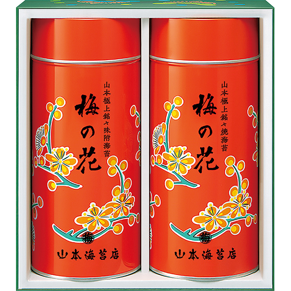 〈山本海苔店〉極上海苔「梅の花」詰合せ UP10A【お申込みは2024年12月16日午後4時まで】