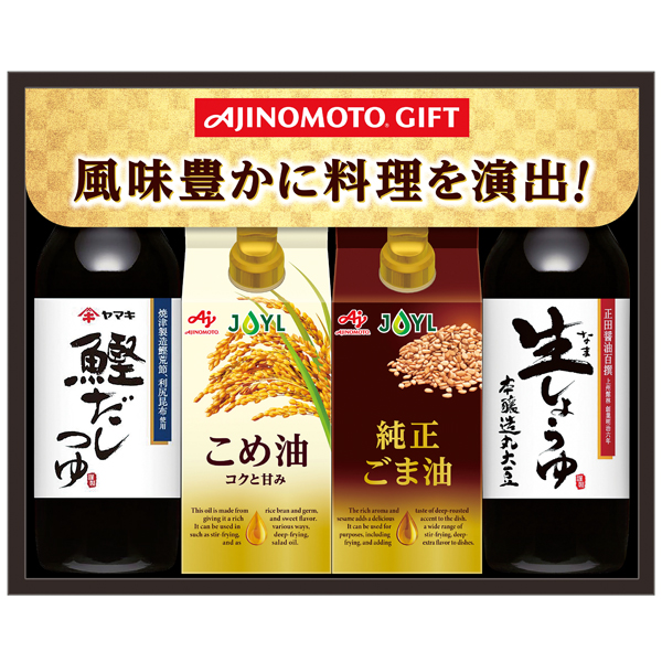 〈味の素AGF〉テイスティ＆バラエティオイルギフト TO-30Z【お申込みは2024年12月16日午後4時まで】