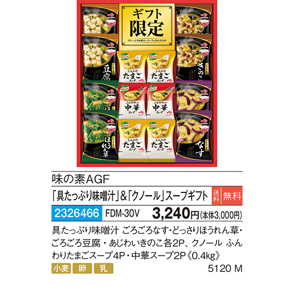 商品写真