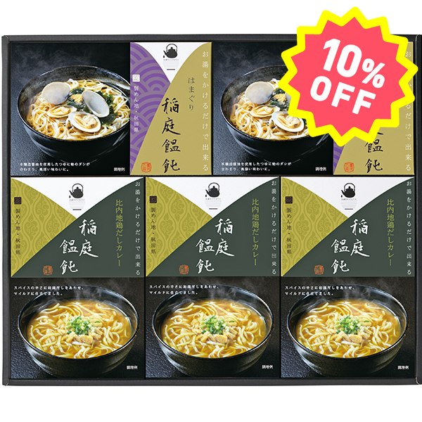〈イケガヤ〉お湯をかけるだけで出来る稲庭うどん OY30【お申込みは2023年12月18日午後4時まで】