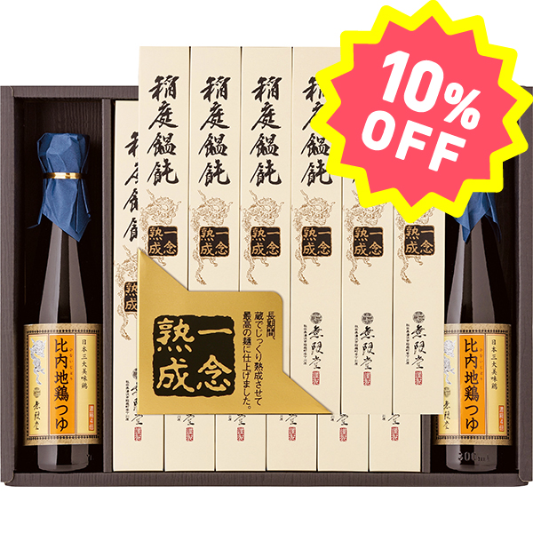 〈無限堂〉稲庭うどん・比内地鶏つゆ詰合せ OCH-50A【お申込みは2024年12月16日午後4時まで】