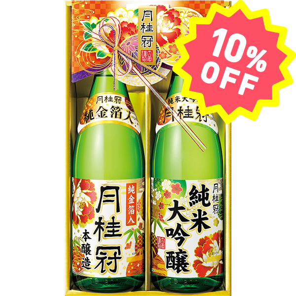 〈月桂冠〉純米大吟醸・本醸造純金箔入セット JDK-G【お申込みは2024年12月16日午後4時まで】