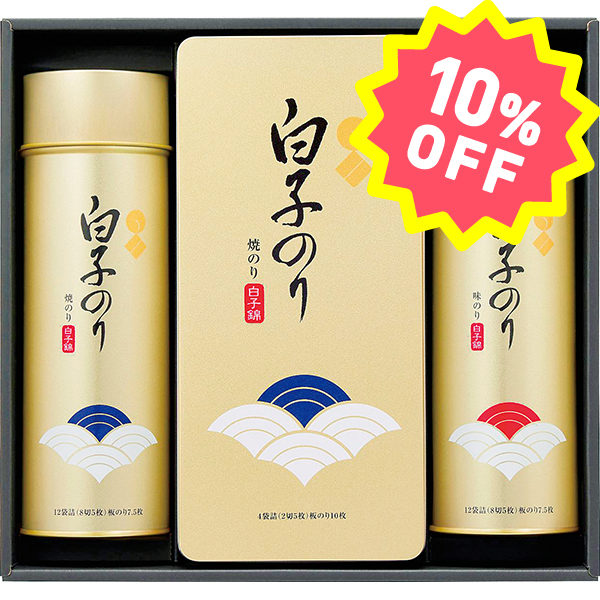 〈白子のり〉白子プレミアムギフト 白子錦-50【お申込みは2024年12月16日午後4時まで】