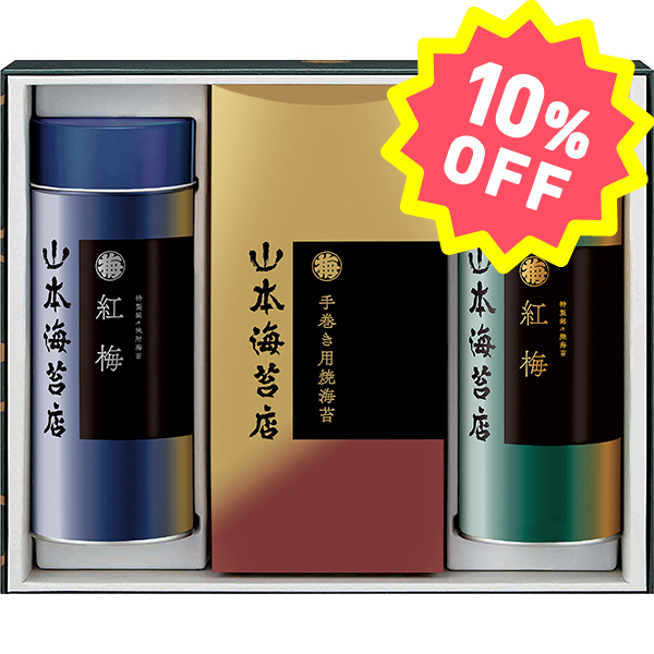 〈山本海苔店〉海苔詰合せ YOT5AN【お申込みは2024年12月16日午後4時まで】