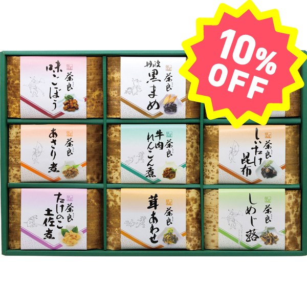 〈茶良さろん〉播州しらべ BR-50【お申込みは2024年12月16日午後4時まで】