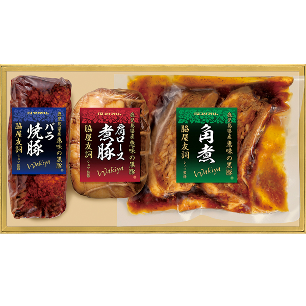 〈プリマハム〉脇屋友詞シェフ監修 恵味の黒豚 KW-80【お申込みは2024年7月22日(月)午後4時まで】