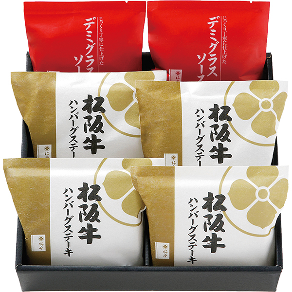 〈柿安本店〉松阪牛ハンバーグステーキセット MO50【お申込みは2024年7月22日(月)午後4時まで】