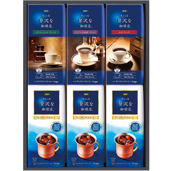 〈味の素AGF〉「ちょっと贅沢な珈琲店」ドリップコーヒーサマーギフト RD-30【お申込みは2024年7月22日(月)午後4時まで】