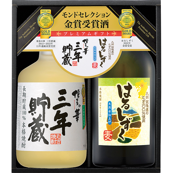 〈福徳長酒類〉モンドセレクション金賞受賞酒セット MH-B【お申込みは2024年7月22日(月)午後4時まで】
