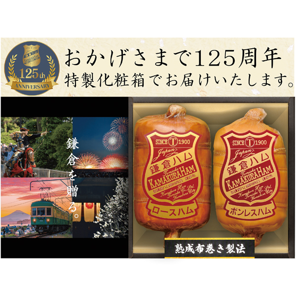 〈鎌倉ハム富岡商会〉伝統の布巻きハム KDA-1203S【お申込みは2025年7月21日（月・祝日）午後4時まで】