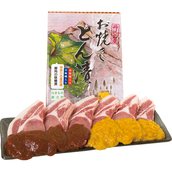 〈肉の山本〉お焼きとん漬赤味噌3枚白味噌3枚セット LH38【お申込みは2025年7月21日（月・祝日）午後4時まで】