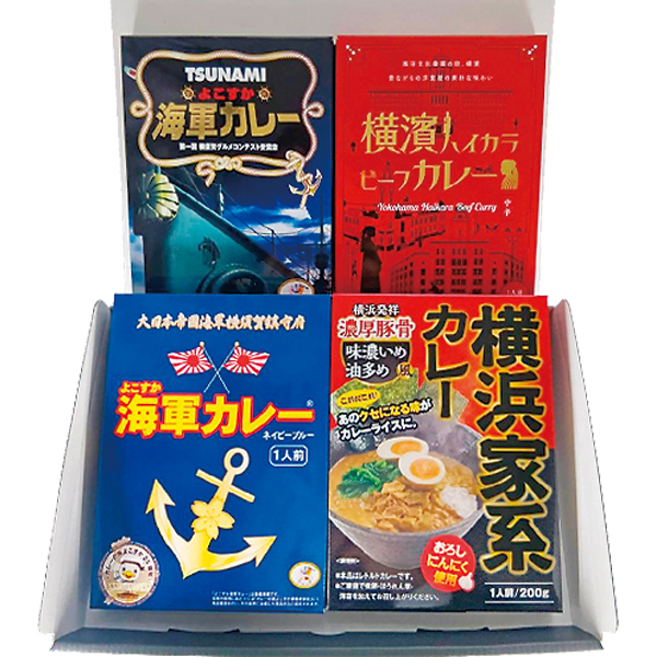 〈調味商事〉横浜vs横須賀グルメカレーセット【お申込みは2025年7月21日（月・祝日）午後4時まで】