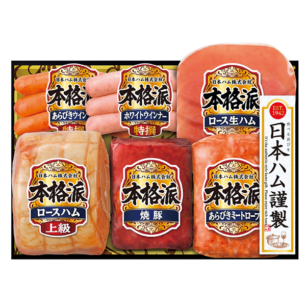 〈日本ハム〉ハムバラエティ詰合せ ND-53【お申込みは2025年7月21日（月・祝日）午後4時まで】