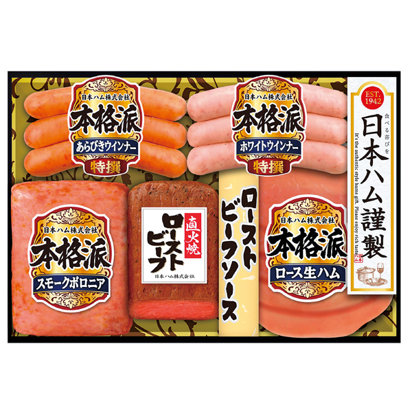 〈日本ハム〉ローストビーフ詰合せ NR-313【お申込みは2025年7月21日（月・祝日）午後4時まで】