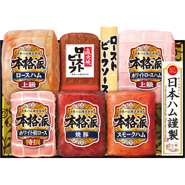 〈日本ハム〉ローストビーフ詰合せ NR-104【お申込みは2025年7月21日（月・祝日）午後4時まで】
