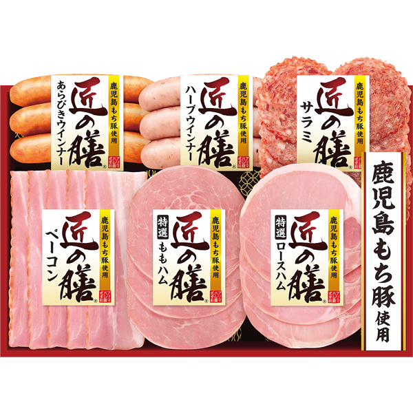 〈プリマハム〉鹿児島もち豚使用 匠の膳 ハム詰合せ TZ-SB【お申込みは2025年7月21日（月・祝日）午後4時まで】