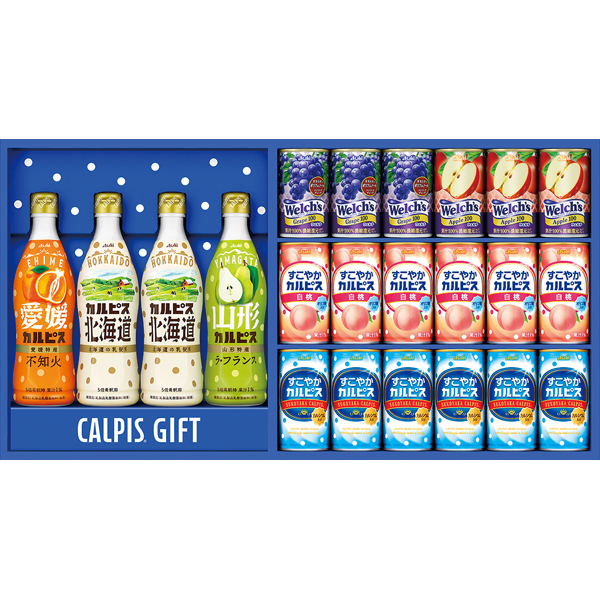 〈アサヒ飲料〉カルピスバラエティギフト CRV5R【お申込みは2025年7月21日（月・祝日）午後4時まで】