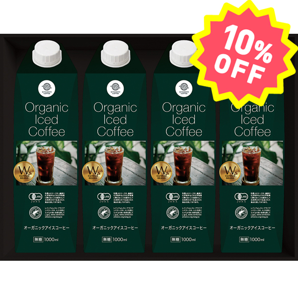 〈三本珈琲〉オーガニックアイスコーヒーセット MIO-30【お申込みは2024年7月22日(月)午後4時まで】