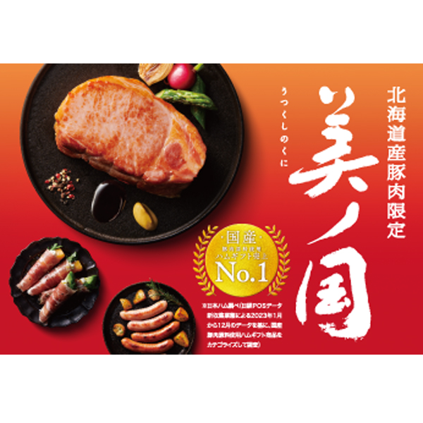 商品写真