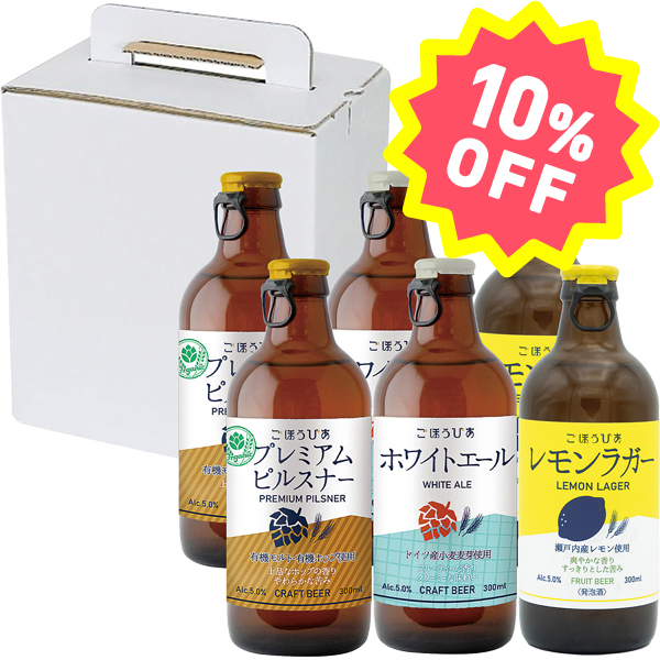 北海道麦酒 ごほうびあ3種飲み比べセット 309830【お申込みは2025年7月21日（月・祝日）午後4時まで】