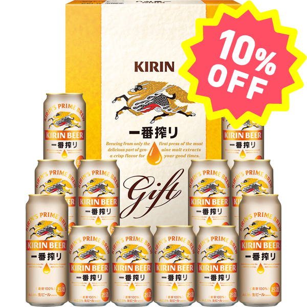 〈キリンビール〉キリン一番搾り生ビールセット K-IS3【お申込みは2025年7月21日（月・祝日）午後4時まで】
