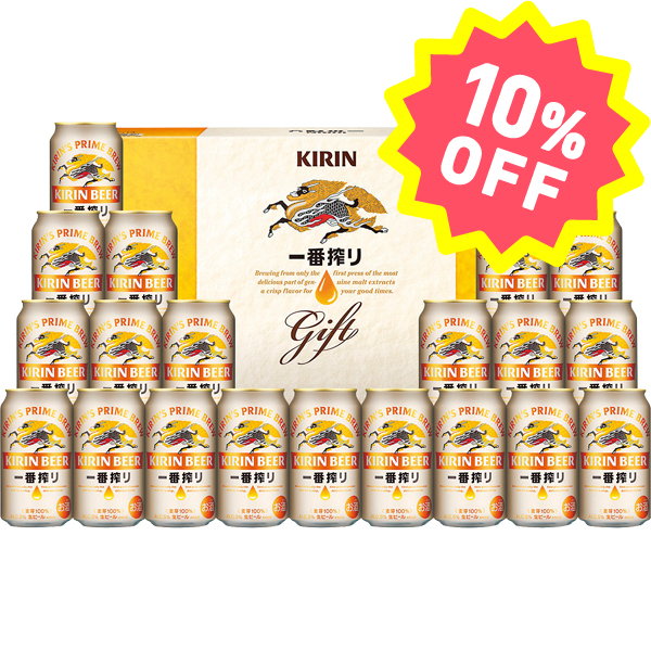 〈キリンビール〉キリン一番搾り生ビールセット K-IS5【お申込みは2025年7月21日（月・祝日）午後4時まで】