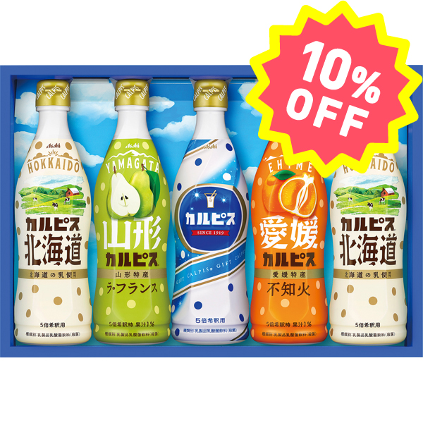 〈アサヒ飲料〉カルピスギフト CR30R【お申込みは2025年7月21日（月・祝日）午後4時まで】