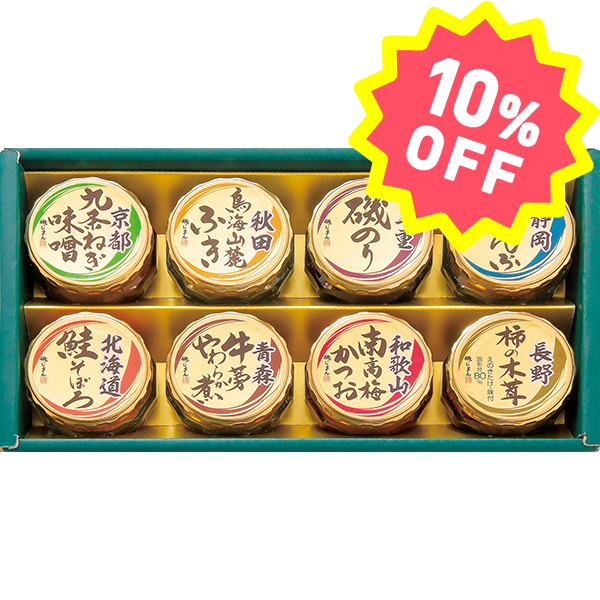 〈磯じまん〉日本全国うまいものめぐり 里-30N【お申込みは2025年7月21日（月・祝日）午後4時まで】