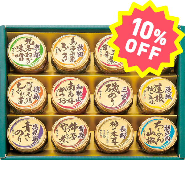 〈磯じまん〉日本全国うまいものめぐり 里-50N【お申込みは2025年7月21日（月・祝日）午後4時まで】