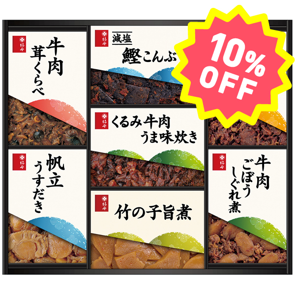 〈柿安〉料亭しぐれ煮詰合せ GM50【お申込みは2025年7月21日（月・祝日）午後4時まで】
