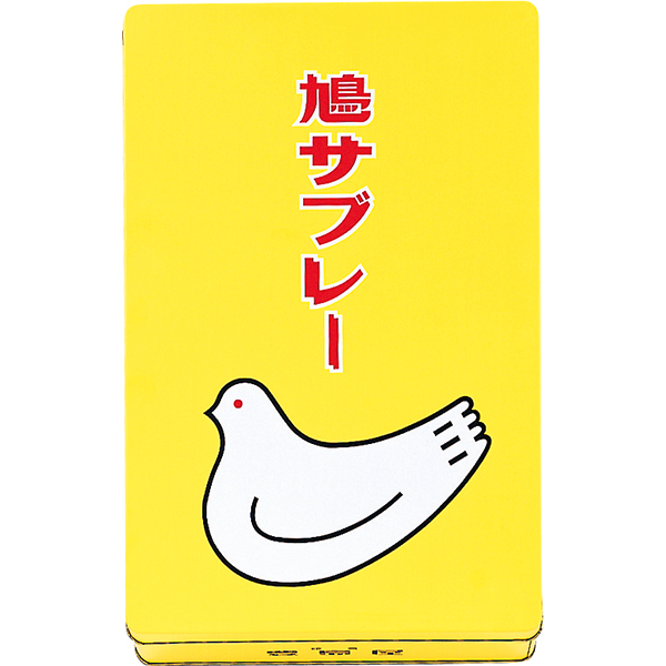 〈豊島屋〉鳩サブレー TI【お申込みは2023年12月18日午後4時まで】