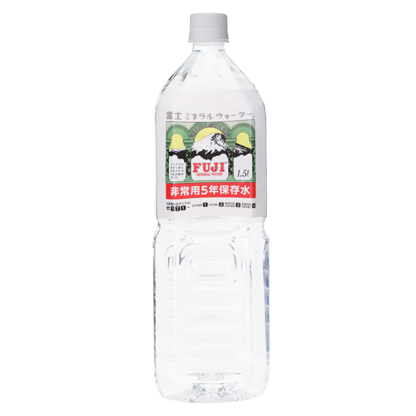 〈富士ミネラルウォーター〉非常用5年保存水 1.5L×8本 PET