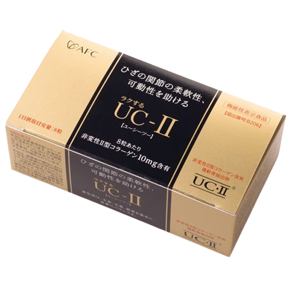 〈エーエフシー〉ラクするUC-2（機能性表示食品）