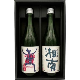 〈熊澤酒造〉河童・湘南セット KS-27【お申込みは2024年12月16日午後4時まで】