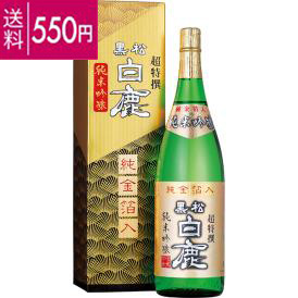 〈黒松白鹿〉純米吟醸（純金箔入） KG-30【お申込みは2024年12月16日午後4時まで】