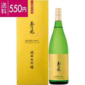 〈玉乃光酒造〉玉乃光純米大吟醸備前雄町100％【お申込みは2024年12月16日午後4時まで】