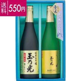 〈玉乃光酒造〉玉乃光純米大吟醸セット TM-50【お申込みは2024年12月16日午後4時まで】