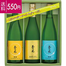 〈玉乃光酒造〉玉乃光純米吟醸セット TSS-50【お申込みは2024年12月16日午後4時まで】