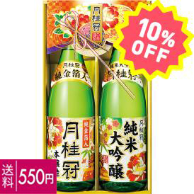 〈月桂冠〉純米大吟醸・本醸造純金箔入セット JDK-G【お申込みは2024年12月16日午後4時まで】